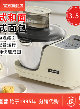 利仁HMJ-D4S和面机家用揉面机厨师机搅面机搅拌机料理机智能揉面