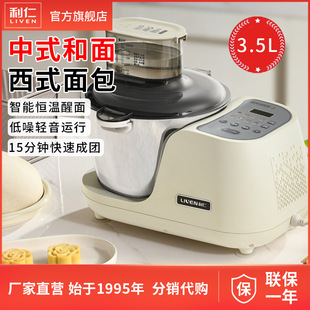 利仁HMJ D4S和面机家用揉面机厨师机搅面机搅拌机料理机智能揉面