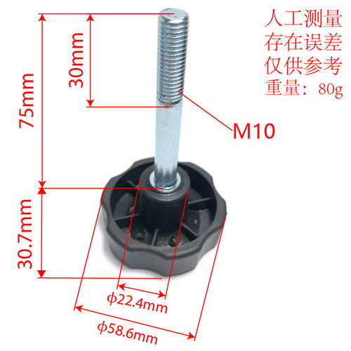 M10风扇车椭圆车手拧螺栓