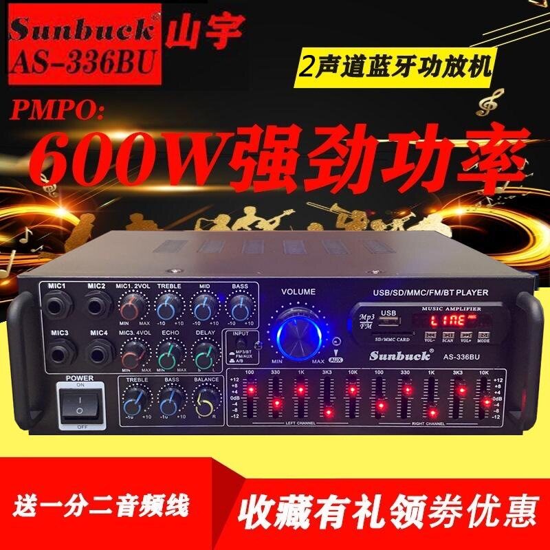 220V/1功放机家用卡拉OK