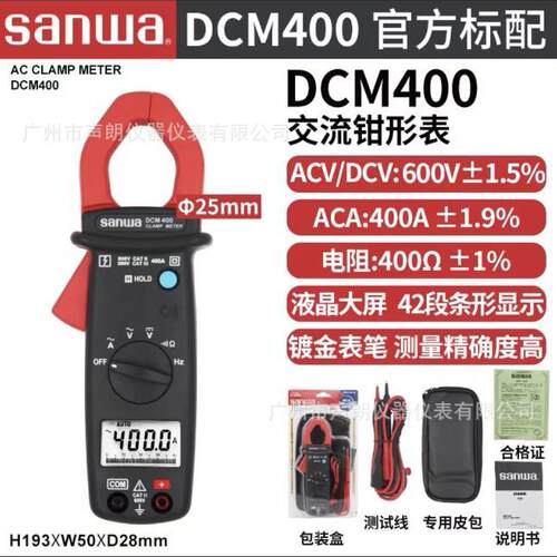 Sanwa日本三和DCM400高精