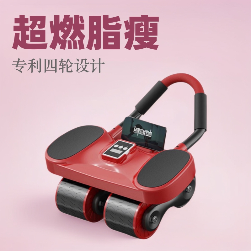 四轮健腹轮自动回弹静音