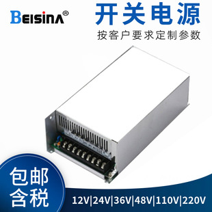 钡思那36V20A恒压输出48V15A大功率稳压12V800W集中供电开关电源