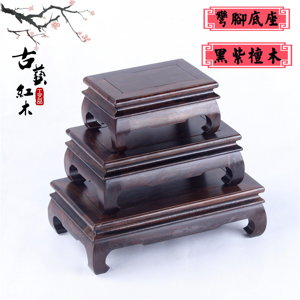 黑紫檀木弯脚方形木托紫砂壶奇玉石头花瓶盆景摆件工艺品实木底座