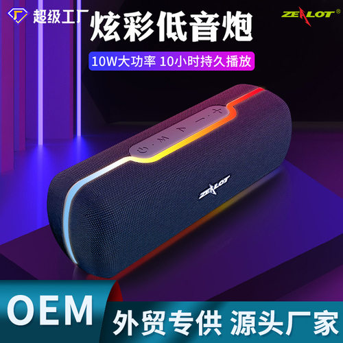 狂热者新款S55无线蓝牙