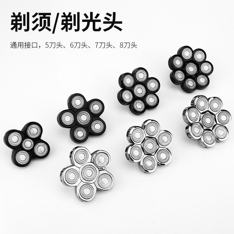 多功能电动剃须刀替换刀头通用备用刀头配件双环急速刀网厂家