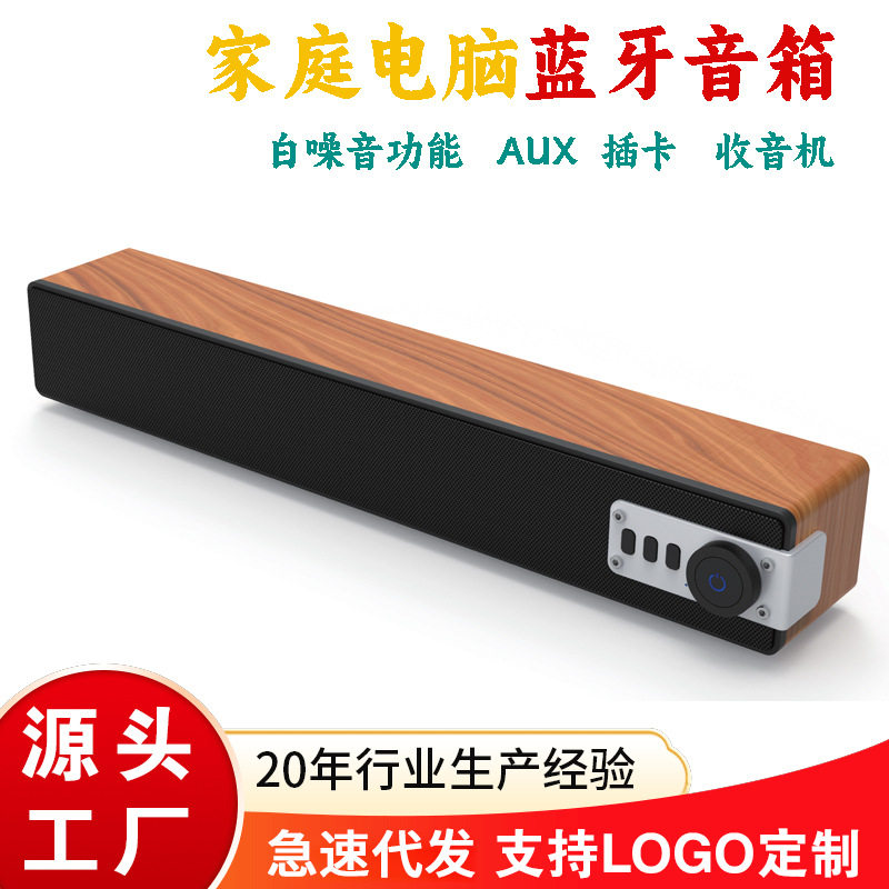 跨境定制soundbar声霸立