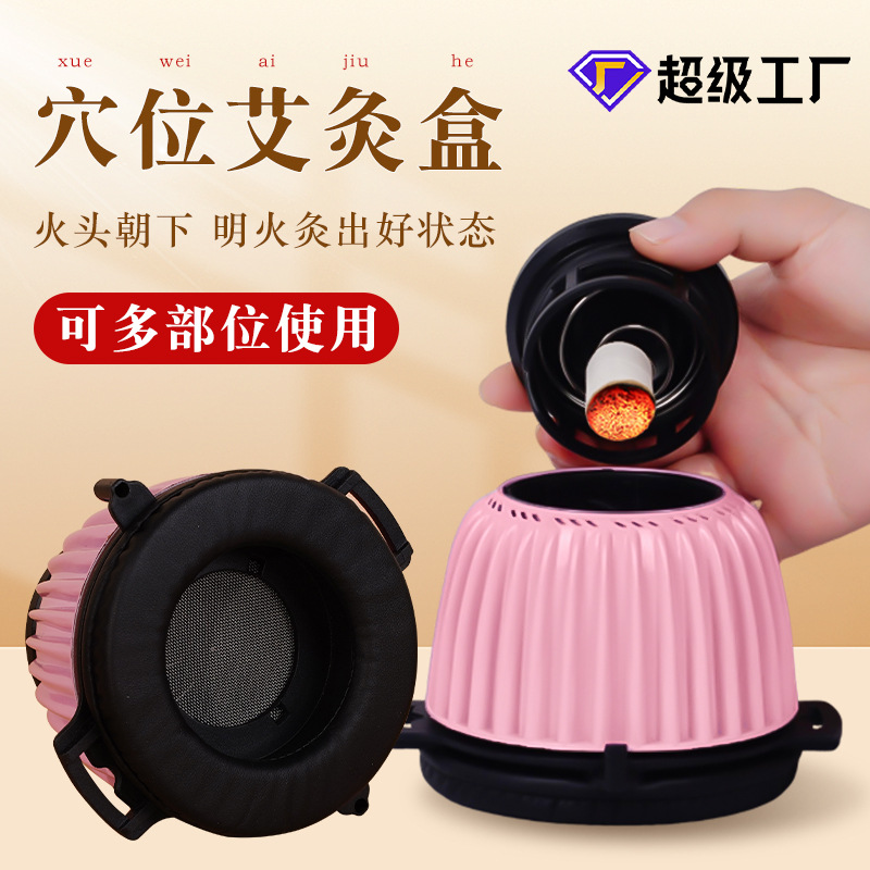 艾灸罐刮痧手持随身灸家