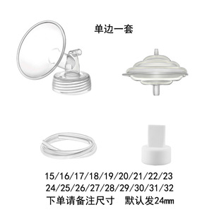 适配贝瑞克喜咪乐奶瓶配件宽口径吸吮母乳罩吸奶器喇叭多尺寸