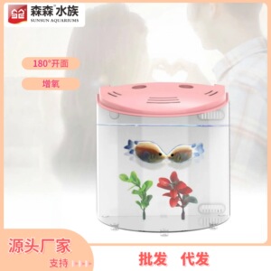 森森小鱼缸型客厅家用懒