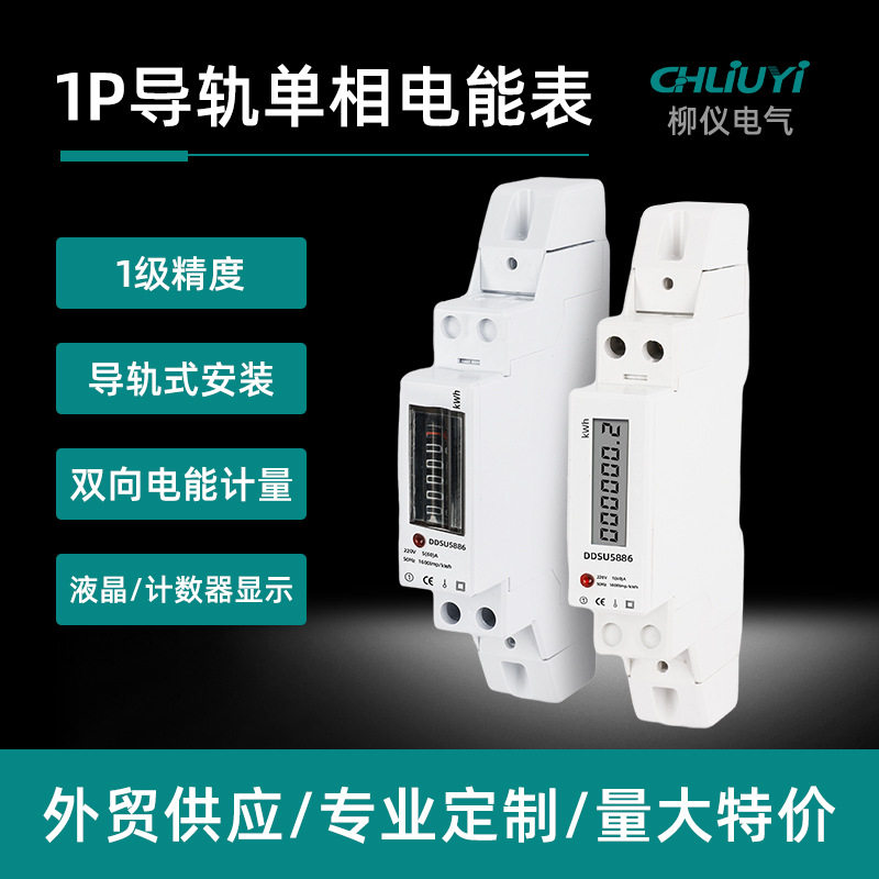 外贸1P微型单相液晶显示