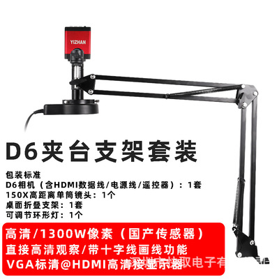 【一件代发】XVH2003显微
