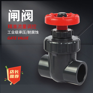闸阀pvc消音阀微调阀门鱼缸静音流量调节降噪鱼缸底滤下水管消音