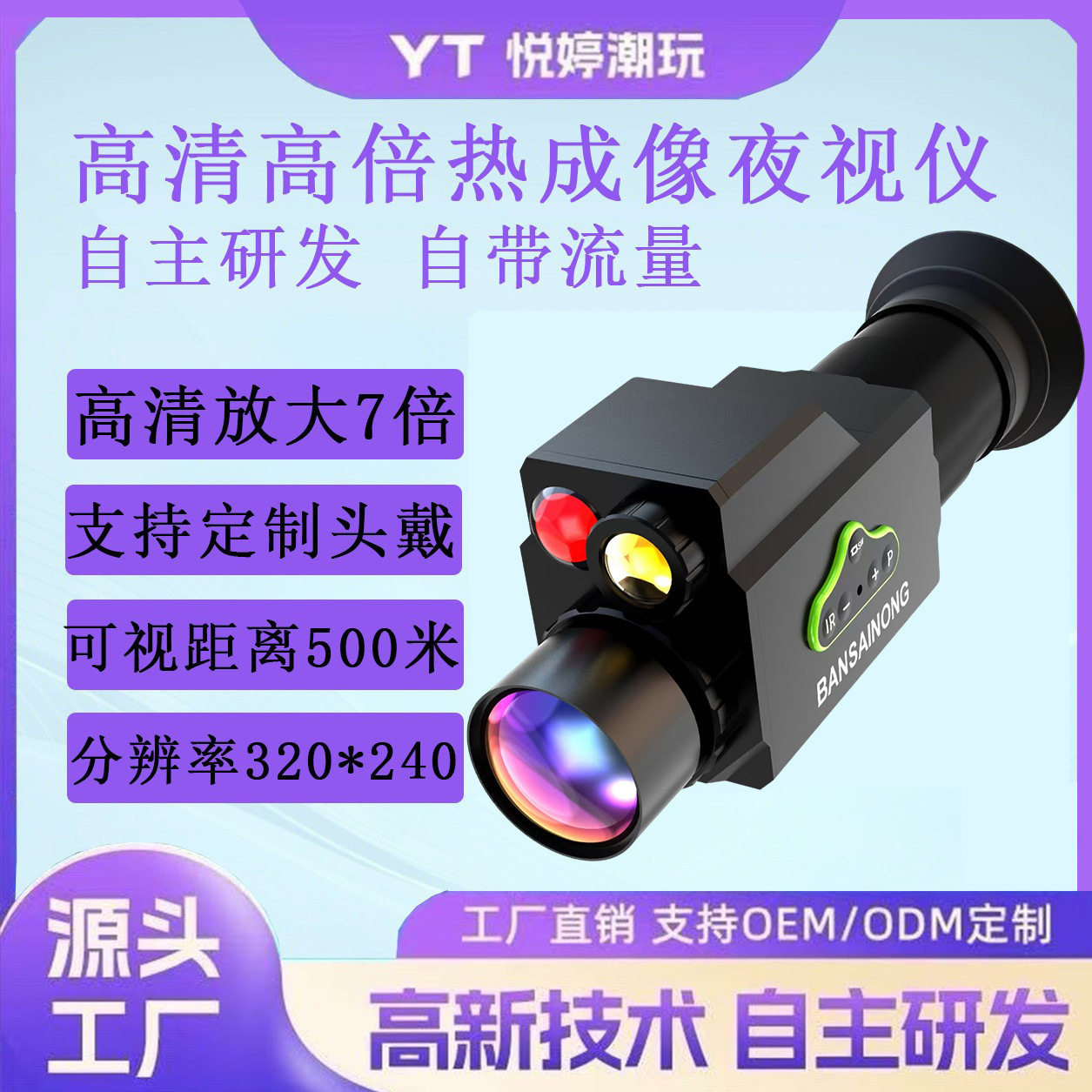 热成像高清夜视仪全彩单筒望远镜科技电子瞄准器多功能手持头戴式