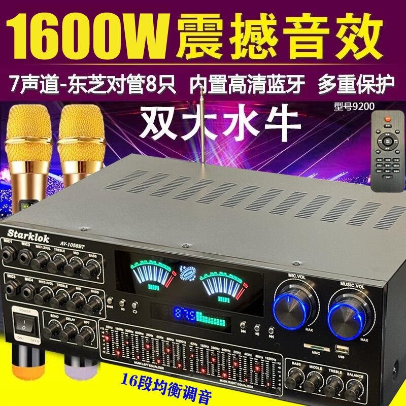 5声道功放机家用大功率功放机KTV专业发烧重低音数字7声道5.1功放