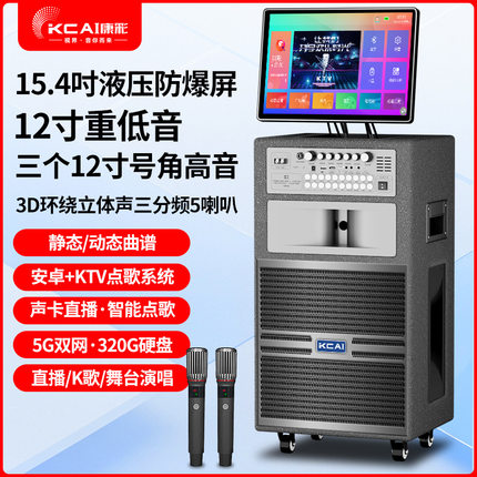 旋转屏户外广场舞音响大功率带显示屏家用KTV视频多功能蓝牙音箱