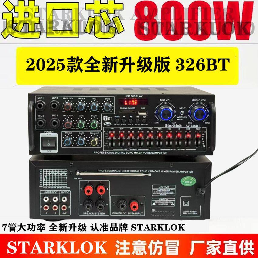 220V/1家用功放卡拉OK大