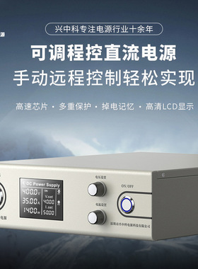 High power DC power supply Programmable DC power supply