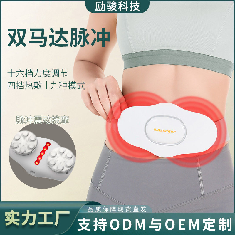 加工定制腰部按摩仪微电