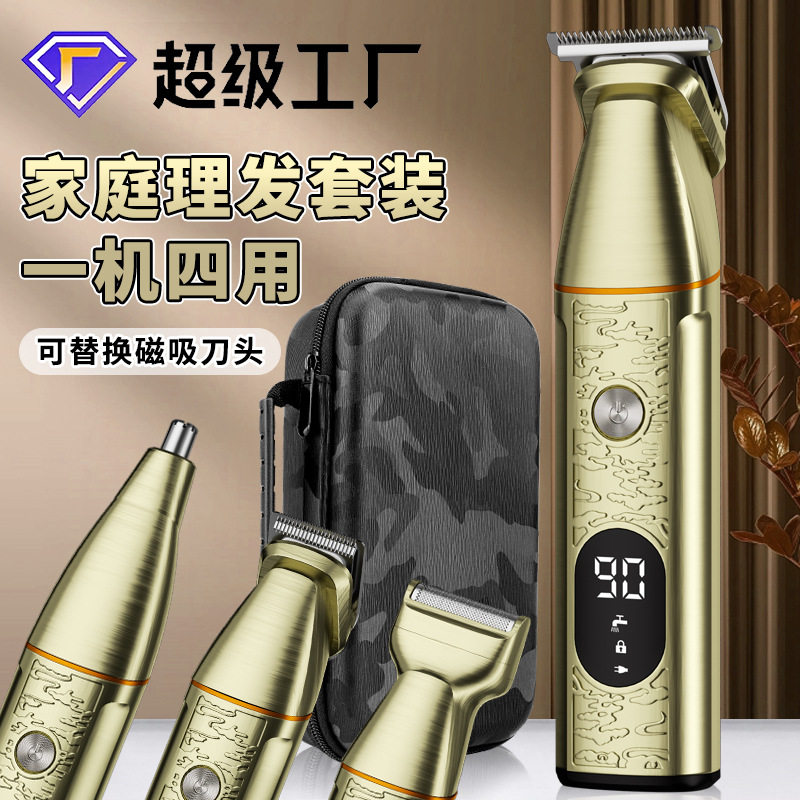 跨境新品男士家用理发器全金属4合1多功能剃须刀鼻毛器电推剪套装