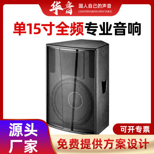 全频音箱防水I扩声专业室
