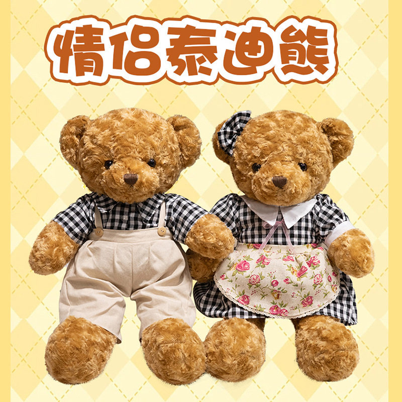 可爱情侣穿衣泰迪熊公仔毛绒玩具婚庆结婚情侣熊压床娃娃大号一对