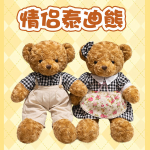 可爱情侣穿衣泰迪熊公仔毛绒玩具婚庆结婚情侣熊压床娃娃大号一对