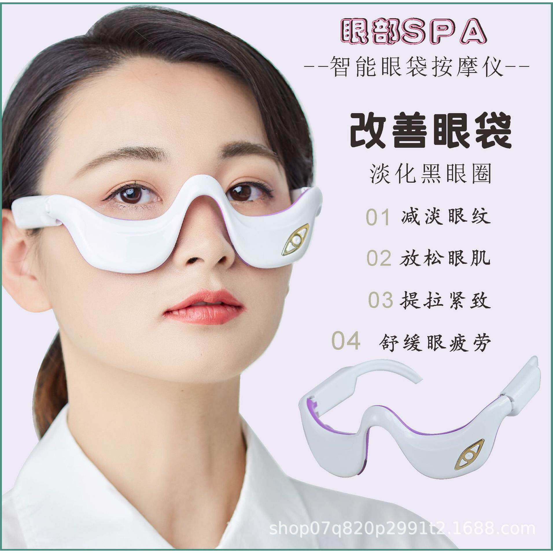 EMS眼睛按摩美容眼部器护