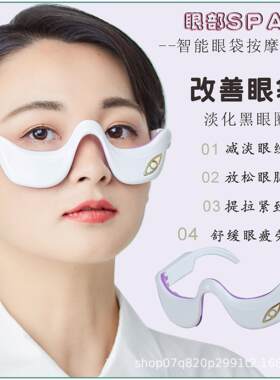 EMS眼睛按摩美容眼部器护