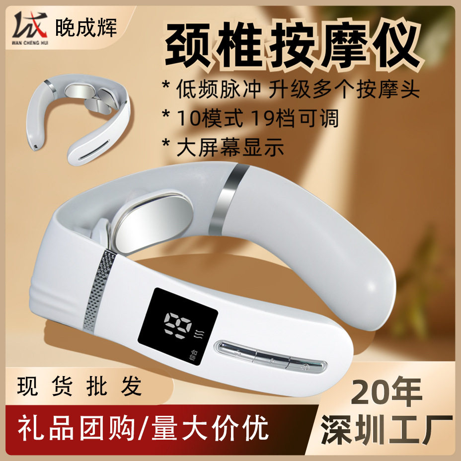 usb智能颈椎按摩仪多功能颈部热敷多头按摩器礼品迷你