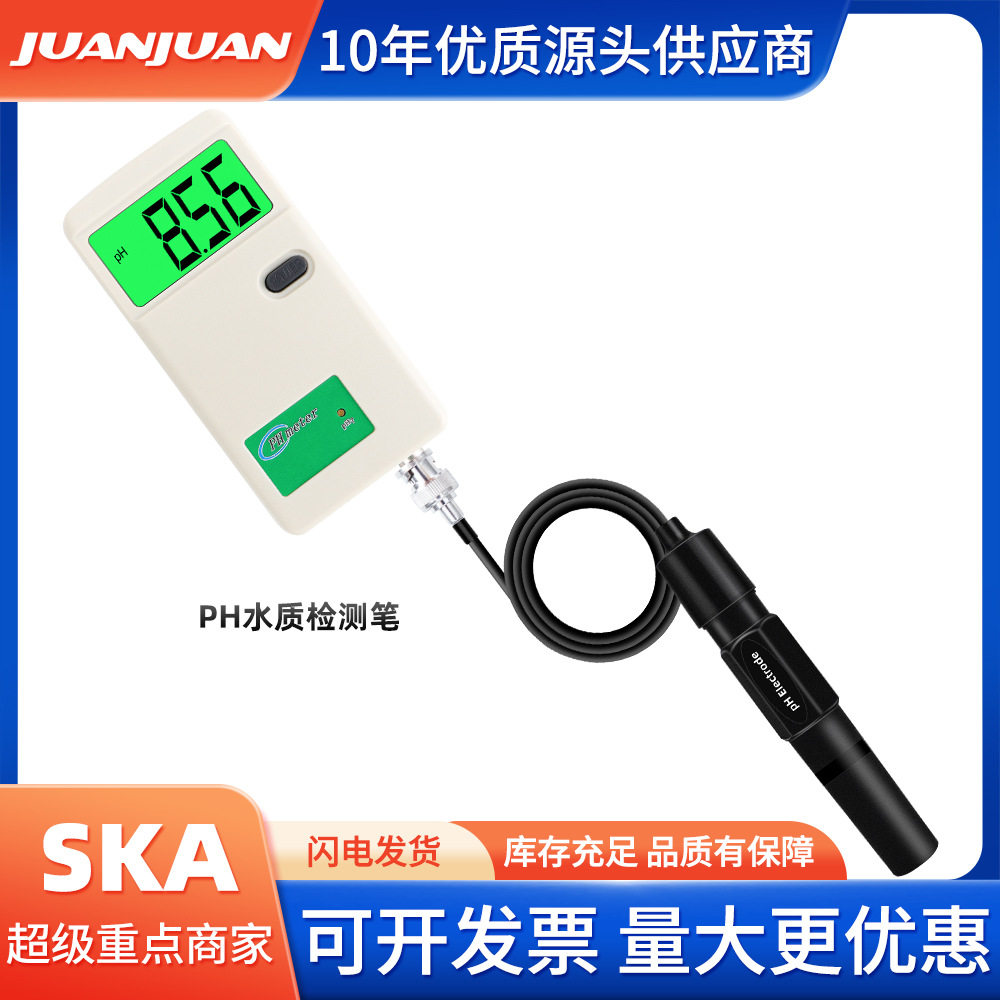 PH-3012LCD背光数显热酸碱酸度计 PH在线检测仪便携式水质监测笔,五金/工具,水质分析仪,淘宝优惠券,粉丝福利购,淘宝优惠卷