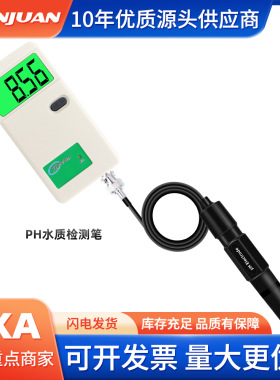 PH-3012LCD背光数显热酸碱酸度计 PH在线检测仪便携式水质监测笔