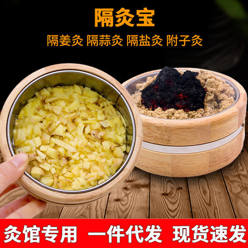 隔灸宝隔姜灸工具竹制督