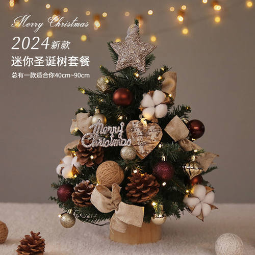 圣诞树家用桌面仿真的带