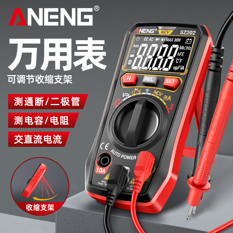 新款数字万用表高精度维