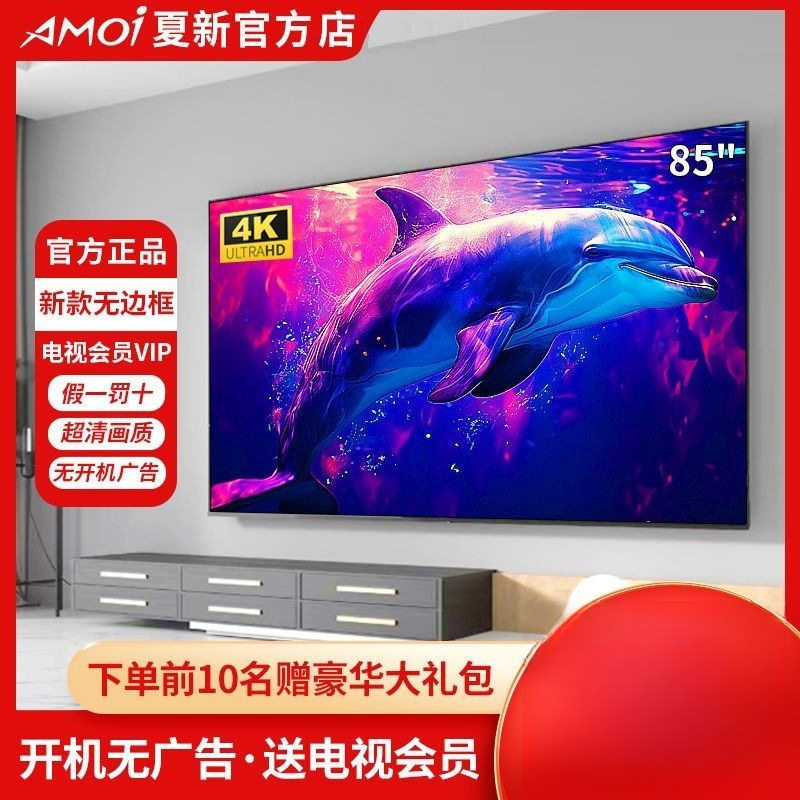 /75英寸无边框4K全面屏液晶护眼电视机60/65/85/100英寸跨境