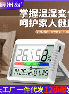 厂家直供温度表充电式计