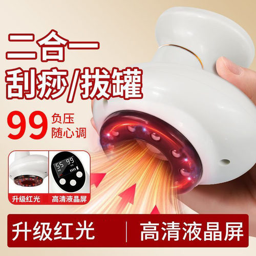 新电动刮痧仪器家用疏通