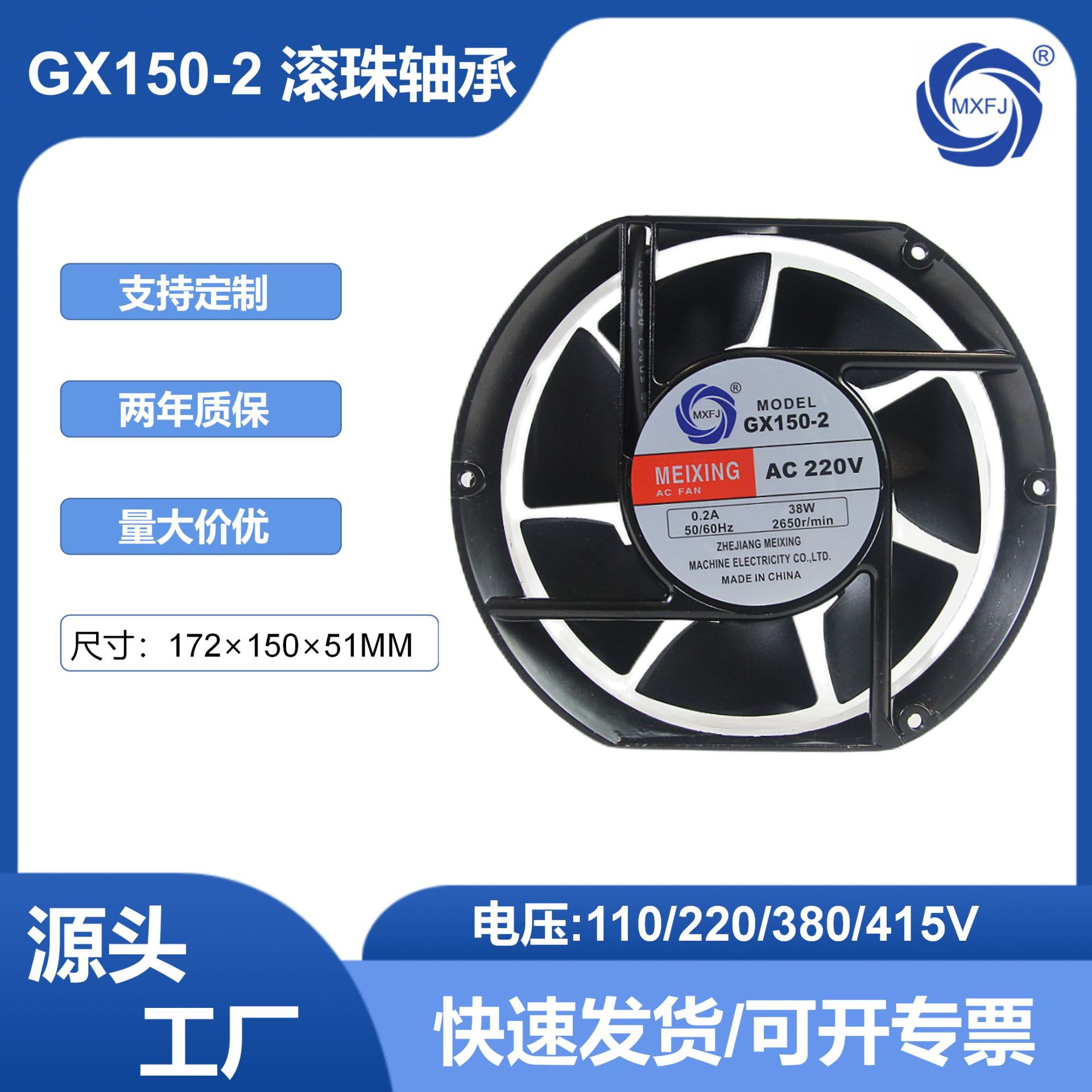 美星GX150-2VAC滚珠轴承
