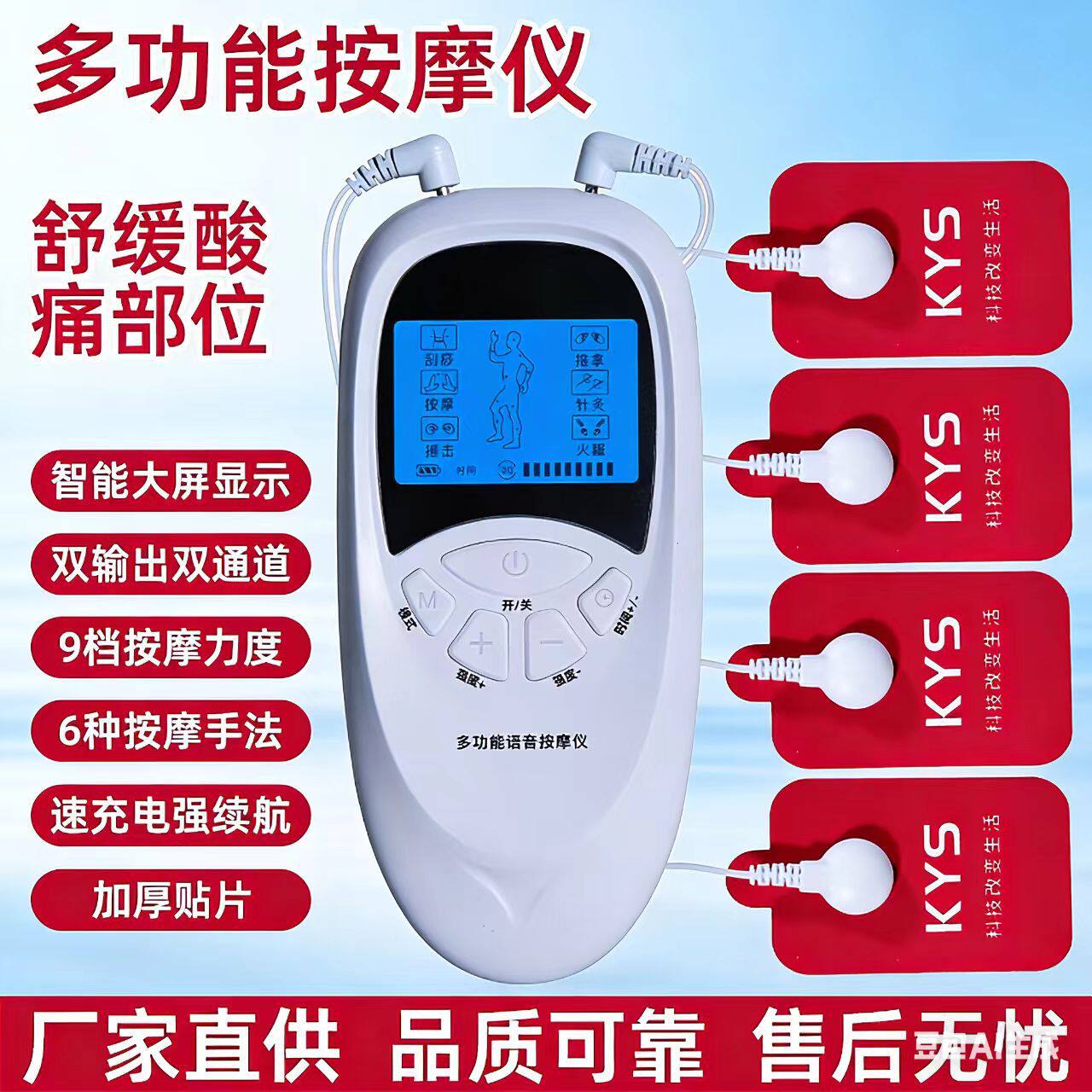跨境蓝屏双通道理疗仪充
