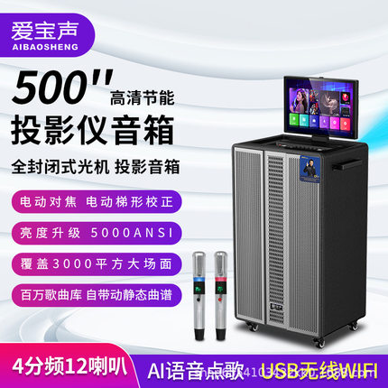 重低音广场舞投影音箱KTV唱歌智能k歌音响户外点歌机一体机