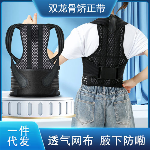 儿童驼背矫正带形体直背