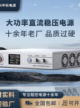 高品质30V100A 3000W系列可调直流稳压电源 程控直流稳压电源厂家