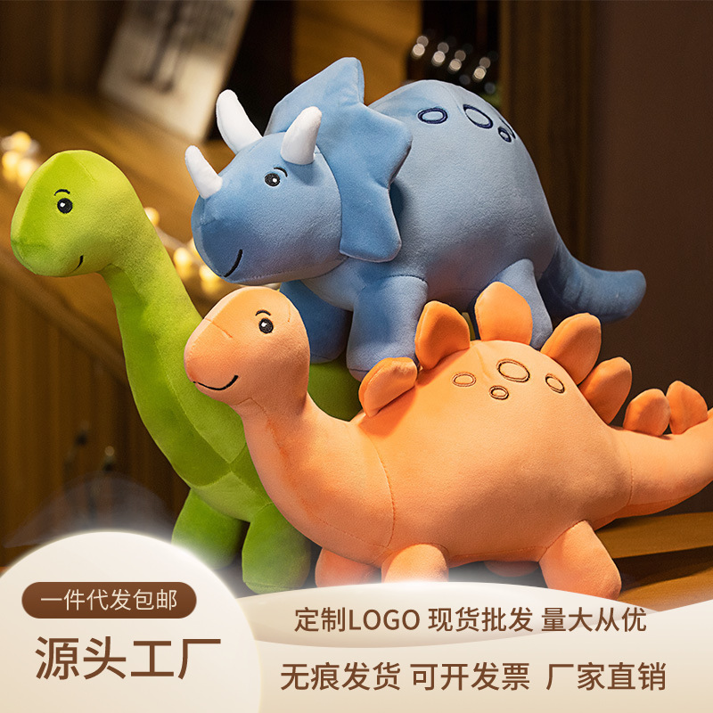 卡通恐龙公仔毛绒玩具三