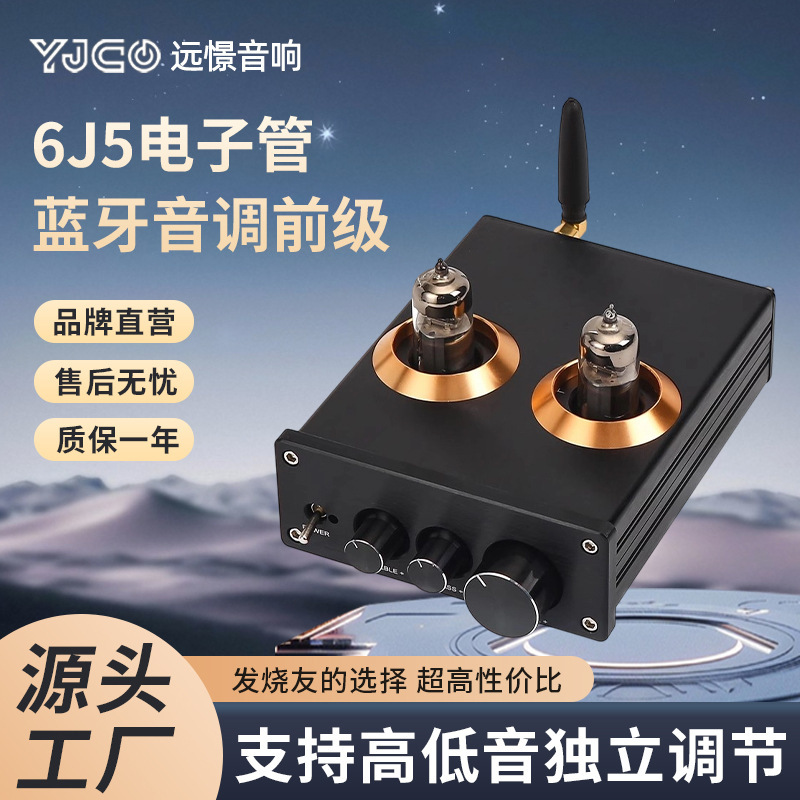 6J5电子管发烧HIFI胆前