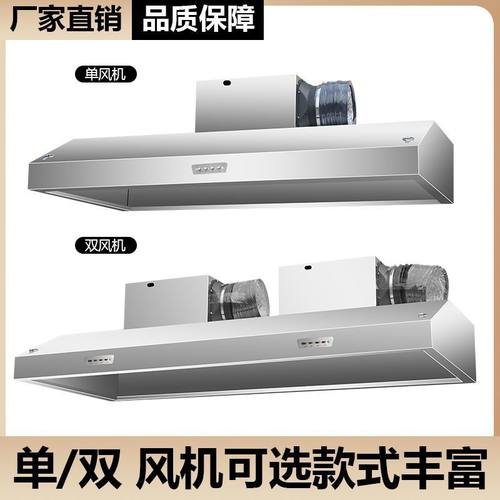 抽油烟机商用一体机小型