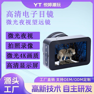 微光夜视高倍屏显电子目镜可调节望远镜通用拍照录像高清夜视仪