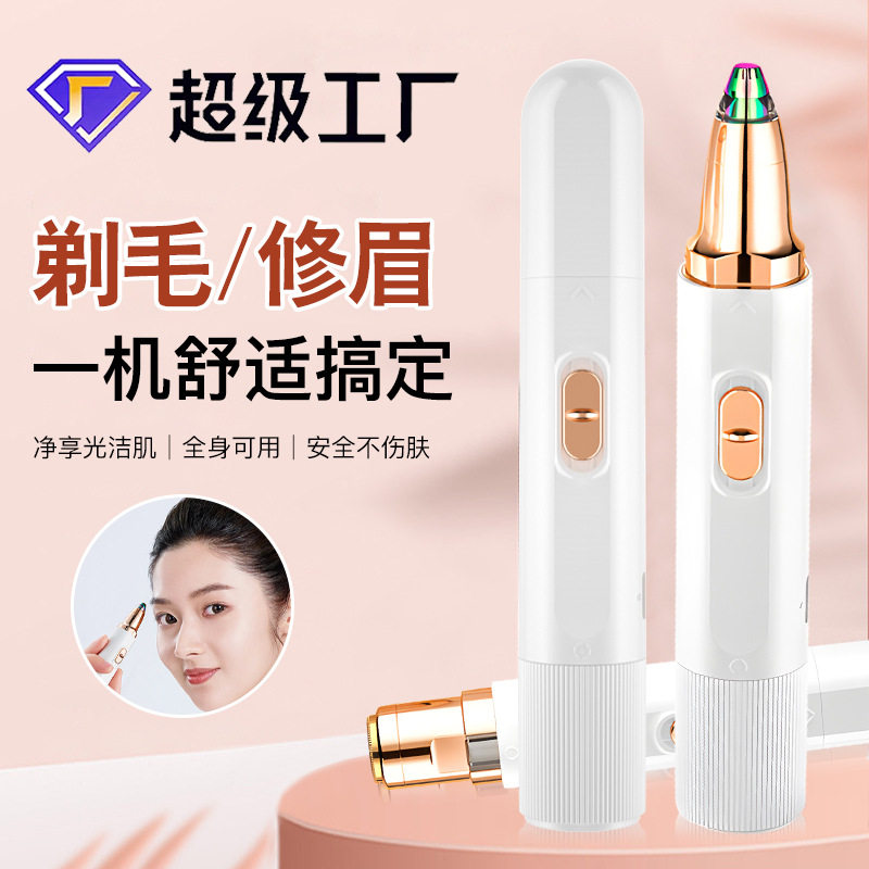 厂家女士腋下剃毛器电动