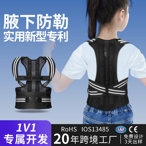 矫正带背部神器开肩矫姿