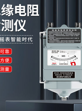 德力西指针摇表ZC25-3绝